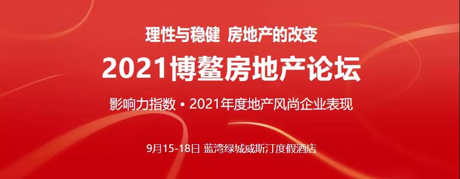 恒哲投資集團(tuán)斬獲2021年度影響力不動(dòng)產(chǎn)投資機(jī)構(gòu)！